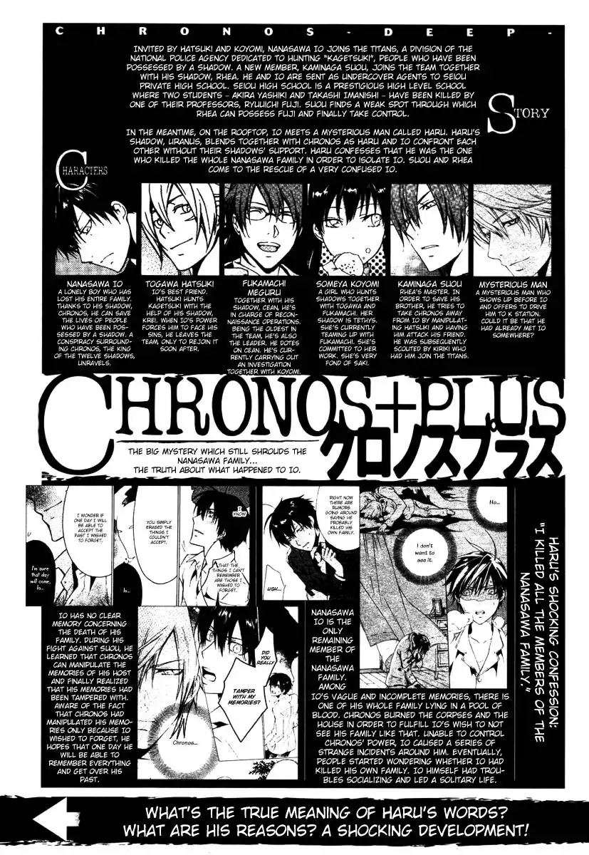 Chronos - DEEP Chapter 20 3